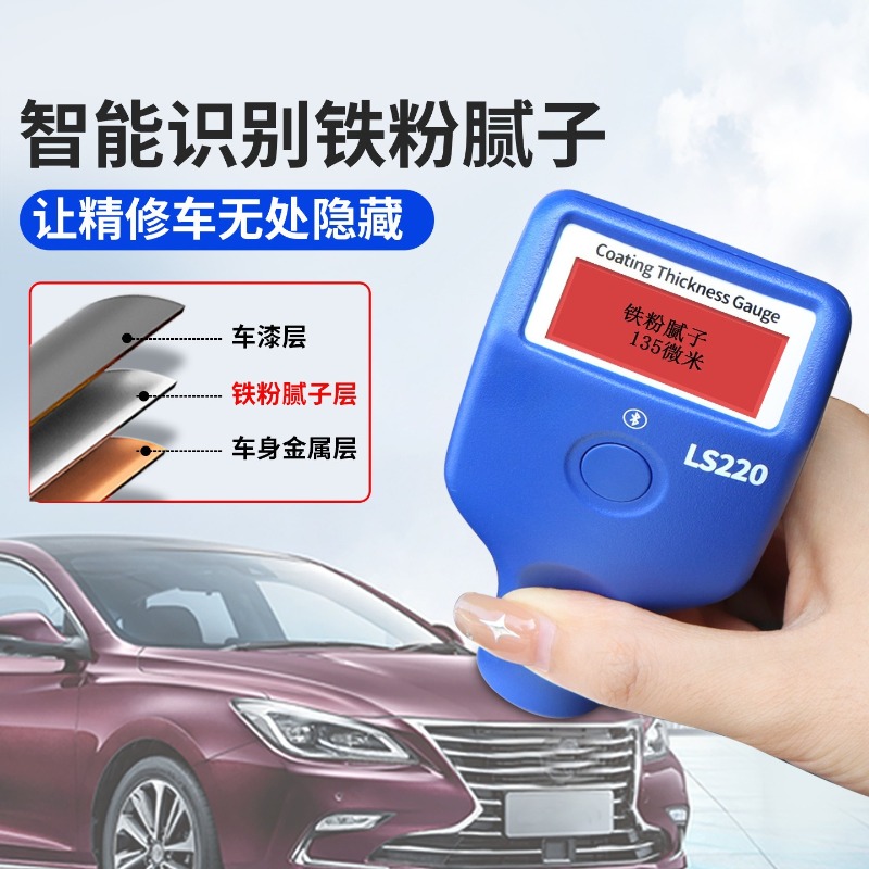 LS220 Coating Thickness Gauge  - Paint Thickness Gauge ulasan dan harga