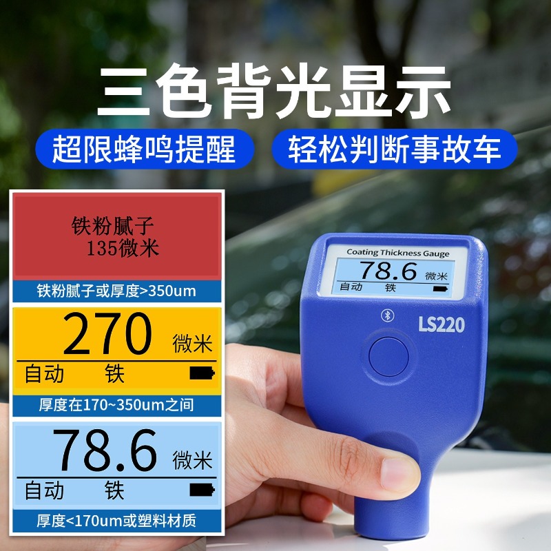 LS220 Coating Thickness Gauge  - Paint Thickness Gauge ulasan dan harga